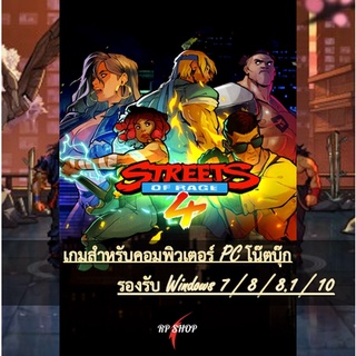 แผ่นเกมคอม Streets of Rage 4