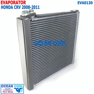 คอยล์เย็น ฮอนด้า ซีอาร์วี 2008 - 2011 EVA0130 Evaporator For Honda CRV G3 ตู้แอร์ คอยเย็น ซีอาวี ER-3012