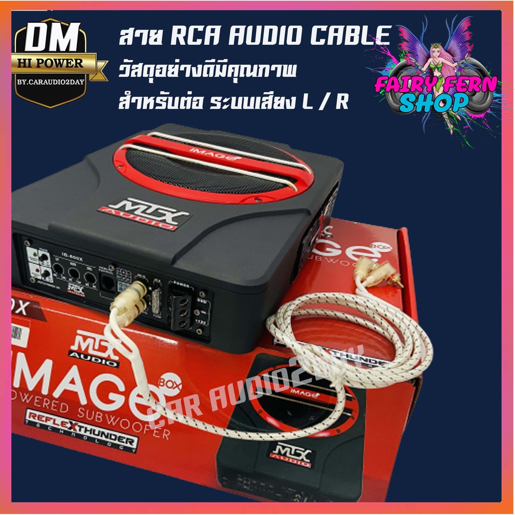 💥ส่งด่วน💥DM-POWER สายสัญญาณ RCA อย่างดี สายแจ๊ค แอมป์ ปรี เครื่องเสียง รถยนต์ สัญญานเสียง หัวงอ 1ฝั่ง หัวตรง 1 ฝั่ง