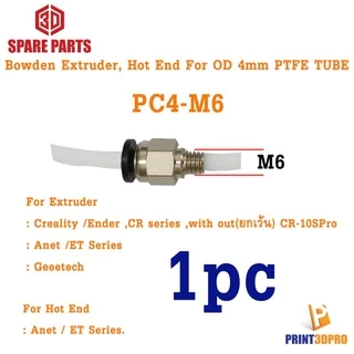 3D Part Pneumatic PC4-M6 Bowden PTFE Extruder, Hot End 1pc For 3D Printer