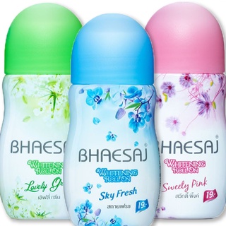 Bhaesaj โรลออนเภสัช 35 Ml✔ 3 สูตร