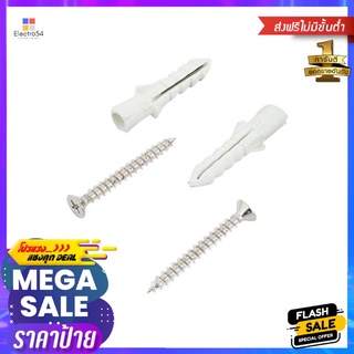 พุ๊กพร้อมสกรู FITT #8 10 ตัวPLASTIC ANCHOR WITH SCREW FITT #8 10EA