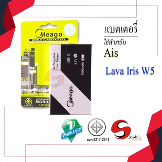 แบตสำหรับ Ais Lava W5 / Iris W5 / LEB113  ของแท้100% รับประกัน1ปี