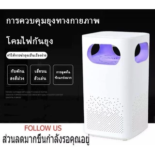 ไม้ตียุง เครื่องตียุงไฟฟ้า ไม้ตียุง USB Mosquito Killer ระบบดักยุงสี่ขั้นตอน ปลอดภัยไร้อันตราย