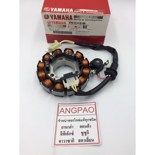 ชุดจานไฟ แท้ศูนย์ SPARK (Z/R/X/RX)(YAMAHA/ยามาฮ่า สปาร์ค (Z/R/X/RX)/ มัดข้าวต้ม / ขดลวดสเตเตอร์ / มัดไฟ / ขดลวด/ฟินคอยล์