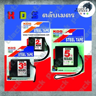 ตลับเมตร KDS Neo -Lock ราคาสุดคุ้ม ส่งด่วน ส่งไว มีของพร้อมส่ง