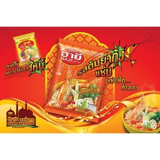 ฮายี [HAJI] บะหมี่กึ่งสำเร็จรูป ฮาลาล ซองละ 60 กรัม (1กล่องมี 30ซอง) มี 2 รสชาติ [รสไข่, รสต้มยำกุ้งแซ่บ]