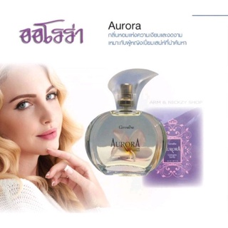 ส่งฟรี🔥น้ำหอม Aurora Cologne Spray Giffarine น้ำหอมออโรร่า โคโลญจ์ สเปรย์ กิฟฟารีน