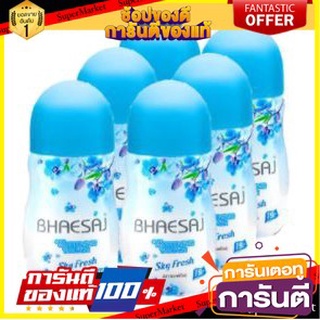 💝งาม💝 เภสัช โรลออน กลิ่นสกายเฟรช สีฟ้า ขนาด 35ml ยกแพ็ค 6ขวด BHAESAJ SKY FRESH ROLLON 👄💅