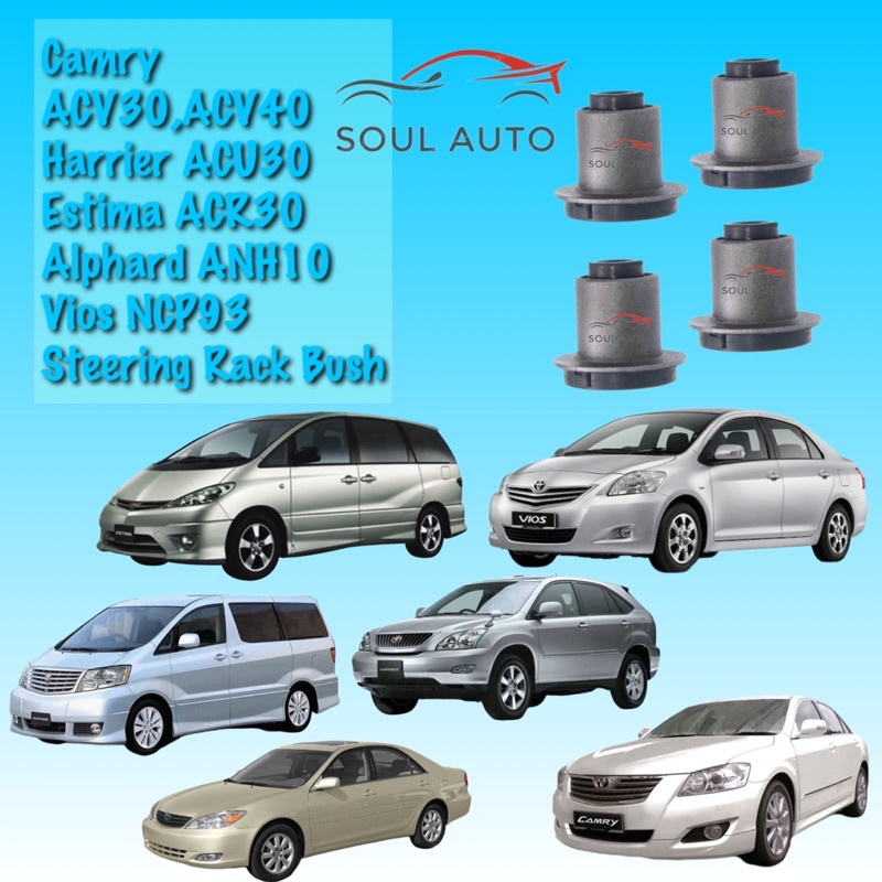 Toyota Camry Harrier Estima Alphard Vellfire Vios NCP93 แร็คพวงมาลัยคอลัมน์บุช