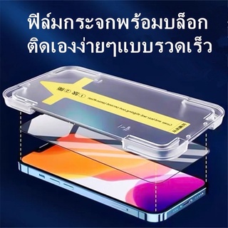 ใช้ได้กับสติกเกอร์ 1 วินาที ที่มีฟิล์มกันรอย สำหรับ IPhone13ProMax/mini Full-screen Tempered Film