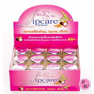 Lipcare Mai Thai ลิปแคร์ ไม้ไทย ลิปบำรุงริมฝีปาก หอมมาก ไม่มีสี lip care เปลือกมังคุด 1 ชิ้น