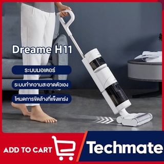 Dreame H11  Handheld Wireless Vacuum Cleaner เครื่องดูดฝุ่นไร้สาย