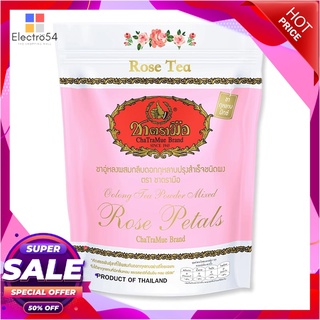 ชาตรามือ ชากุหลาบ 150 กรัมชาและผงชงดื่มสมุนไพรPowder Mixed Rose 150 g