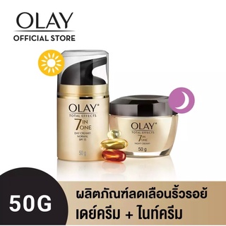 [ขายดี] OLAY โอเลย์ Total Effects สูตรป้องกันริ้วรอย เดย์ครีม 50g + ไนท์ครีม 50g | 7-in-1 Day + Night Cream 50g+50g