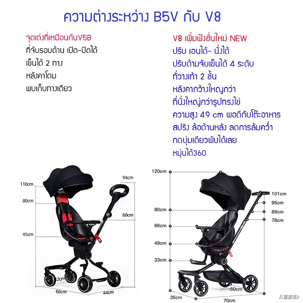☞[[พร้อมส่งจากไทย]]  Y113 Baobaohao รถเข็นเด็กรุ่นใหม่  V5B  รถเข็นเด็ก2ทาง พับเก็บง่าย น้ำหนักเบา รถเข็นเด็ก V5-B