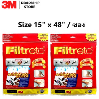 (2 ซอง) 3M Filtrete แผ่นกรองอากาศ ฟิลทรีตท์ ขนาด 15” x 48” นิ้ว กรองฝุ่น PM2.5 แผ่นกรองแอร์ แผ่นดักจับสิ่งแปลกปลอมในอากา