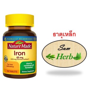 (พร้อมส่ง) Nature Made, Iron, 65 mg, 180 Tablets.บำรุงเลือด ผิวพรรณขาวอมชมพู สดใส เสริมภูมิ ป้องกันการอ่อนเพลีย