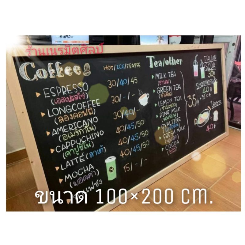 กระดานดำ  ขนาด100×200cm.