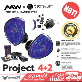 [Pre Order] หูฟังแบรนด์ AAW X CUSTOM ART รุ่น Project 4+2 [UIEM]