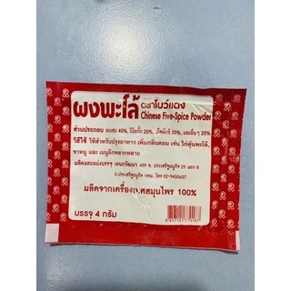 ผงพะโล้ ตราโบแดง แพ๊ค 50 ซอง