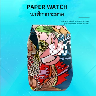 Paper watch นาฬิกากระดาษ นาฬิกา ประสิทธิภาพการกันน้ำ ความต้านทานการเจาะ