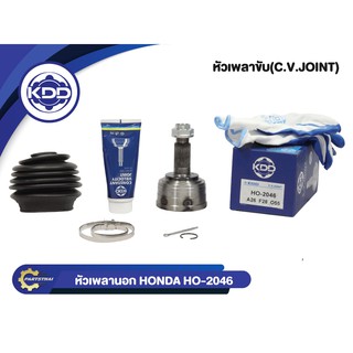 หัวเพลาขับนอก KDD HONDA CIVIC V-TEC ปี 96 NORMAL ฟันใน 28 บ่า 55 ฟันนอก 26 (HO-2046)