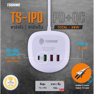 Toshino ปลั๊ก PD+QC 20W,2USB(3.6A) สาย 1.2 เมตร รุ่นTS-1PD