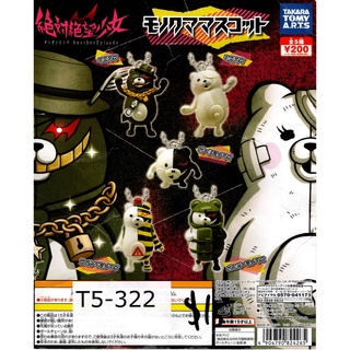 (มือ 2) Gashapon Anime Zettai Zetsubou Shoujo Danganronpa Another Episode Monokuma Mascot