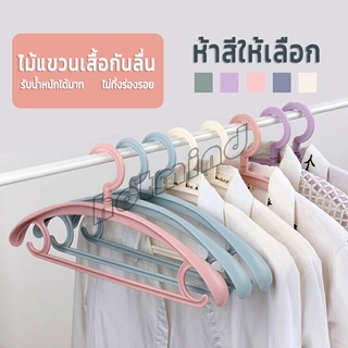 HotMind ไม้แขวนเสื้อพลาสติก สำหรับแขวนเสื้อผ้าที่มีไหล่กว้าง สีพาสเทล