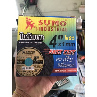 ใบตัด 4 " Sumo ราคาถูก 50 ใบ