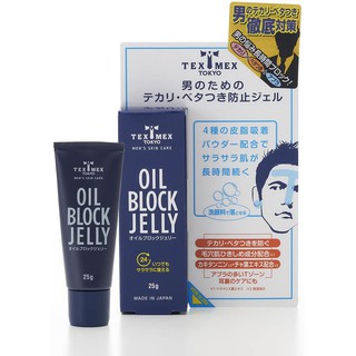 ✈เจลคุมมัน Tex Mex Oil Block Jelly 25g คุมมันบริเวณ T zone สำหรับผู้ชาย