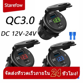 พอร์ตชาร์จไฟในรถยนต์ แบบ USB QC3.0 พร้อมที่จุดบุหรี่และสวิทช์ไฟ 12V-24V QC3.0