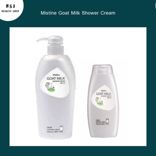 ครีมอาบน้ำ Mistine Goat Milk Shower Cream มิสทีน โกท มิลค์ ชาวเวอร์ ครีม