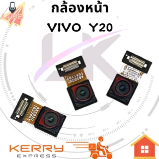 อะไหล่กล้องหน้า VIVO Y20 กล้องหน้า VIVO Y20