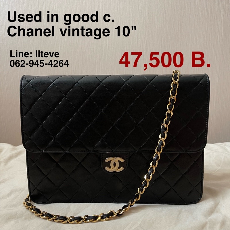 กระเป๋า Chanel vintage 10" ของแท้ 100% มือสอง