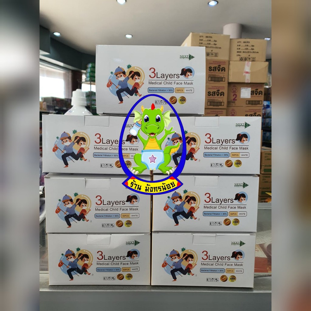 แมส 3 ชั้น ( หน้ากาก อนามัย เกรด ทางการแพทย์ ) งาน ไทย บริษัททรูไลน์เมด แมสเด็ก TLM NEXT HEALTH กล่อ