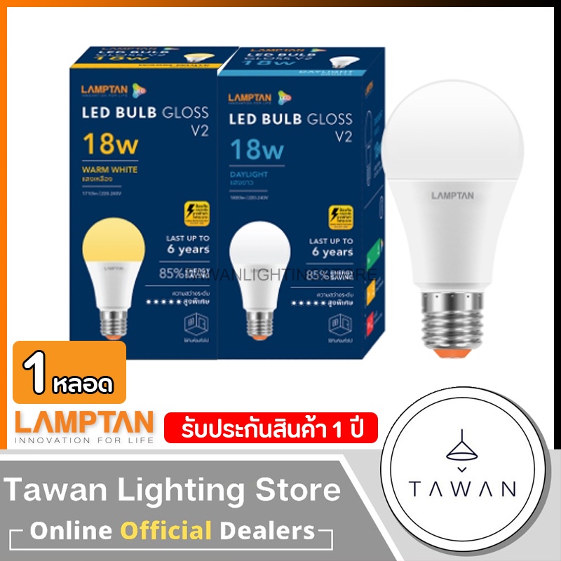 [1 หลอด] Lamptan หลอดไฟแอลอีดี 18วัตต์ Led Bulb 18W รุ่น New Gloss Daylight แสงขาว Warmwhite แสงเหลือง