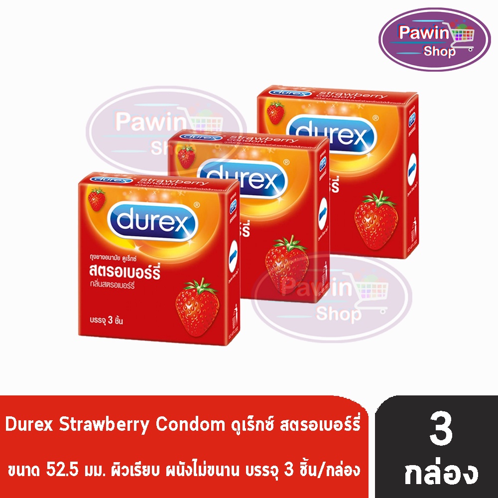 Durex Strawberry ถุงยางอนามัย ดูเร็กซ์ กลิ่นสตรอเบอร์รี่ ขนาด 52.5 มม. บรรจุ 3 ชิ้น [3 กล่อง] JJ 6201 ถุงยาง condom