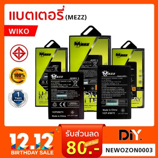 [Mezz] แบตเตอรี่มือถือ Wiko ทุกรุ่น ของแท้ (รับประกัน 1 ปี Wiko)