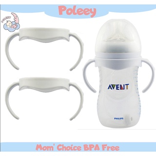 อุปกรณ์เสริมสำหรับขวดแก้ว Philips Avent Natural Wide Calibre ที่จับขวด (เฉพาะด้ามจับ)4OZ