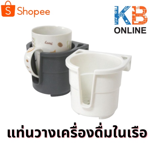 ที่วางเครื่องดื่ม Drink holder 'Store-All' ขนาด 11x11x10 ซม. สีขาว Nuovarade - 94161