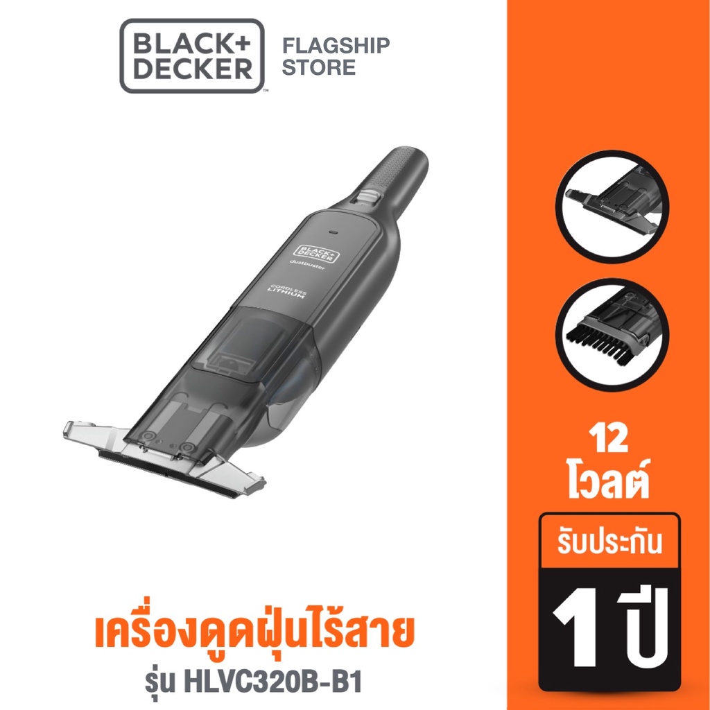 Black+Decker เครื่องดูดฝุ่นไร้สาย 12 โวลต์ รุ่น HLVC320B-B1