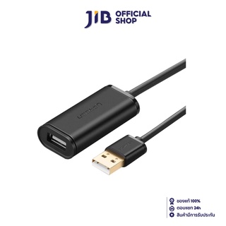 UGREEN EXTENSION CABLE (สายพ่วงต่อขยายความยาว) USB 2.0 5 METER (10319)