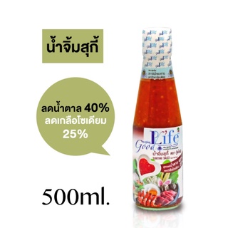 Goodlife กู๊ดไรฟ์ น้ำจิ้มสุกี้ สูตรลดโซเดียม 25% และ ลดน้ำตาล 40% 500ml.