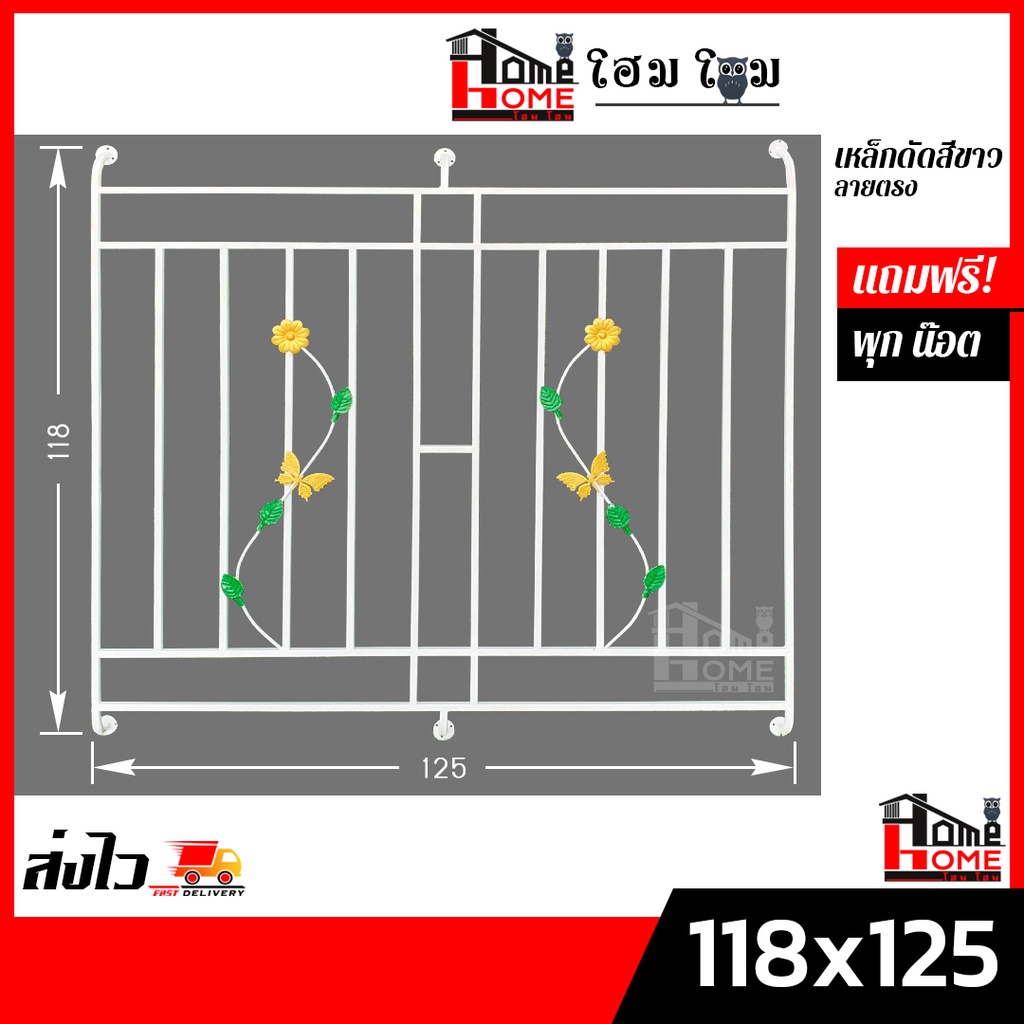 เหล็กดัดครอบนอก 2ช่อง 118x125 [สีอบ] มาตรฐานโรงงาน