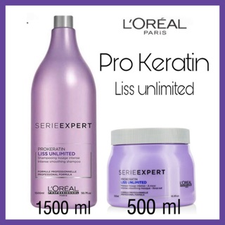 Loreal prokeratin liss unlimited shampoo 1500 ml และ mask 500 ml