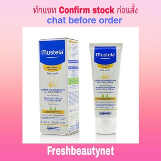 MUSTELA Mustela Nourishing Cream With Cold Cream 40ML