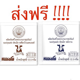 ส่งฟรี ไม่ใช้โค้ด นมอัดเม็ด