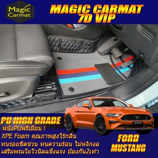 Ford Mustang Coupe 2015-2020 Set B (เฉพาะห้องโดยสาร2แถว) พรมรถยนต์ Ford Mustang Coupe พรม7D VIP High Grade Magic Carmat